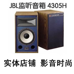 ����JBL4305H WX�O(ji��n) �����B