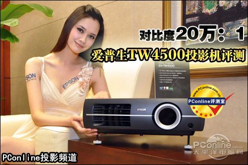 피�ӰԺ������TW4500����ͶӰ�u�y