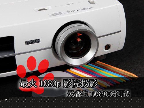 ���1080pͶӰ�C(j��) ������TW3300C�yԇ 