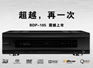 HIFI�l(f��)����(j��)OPPO105 3D�{(l��n)�ⲥ�řC(j��)