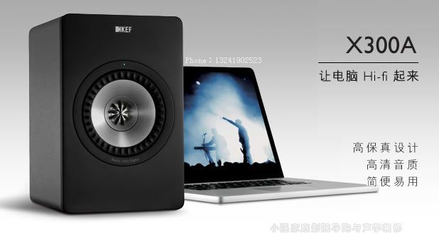 Ӣ��KEF X300A��Դ��ý�w������N