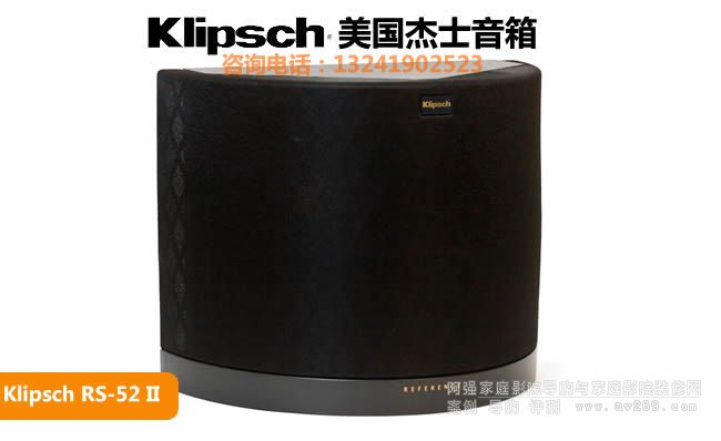 杰士RS-52 杰士音箱