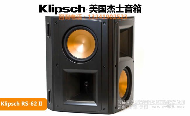 Klipsch/��ʿRS-62 IIż�O�h�@����
