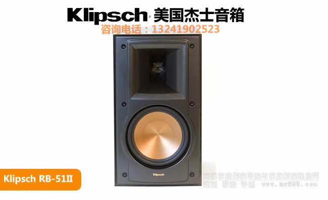 Klipsch/杰士RB-51 II書架音箱
