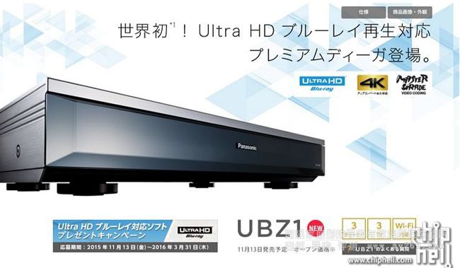 ����DMR-UBZ1