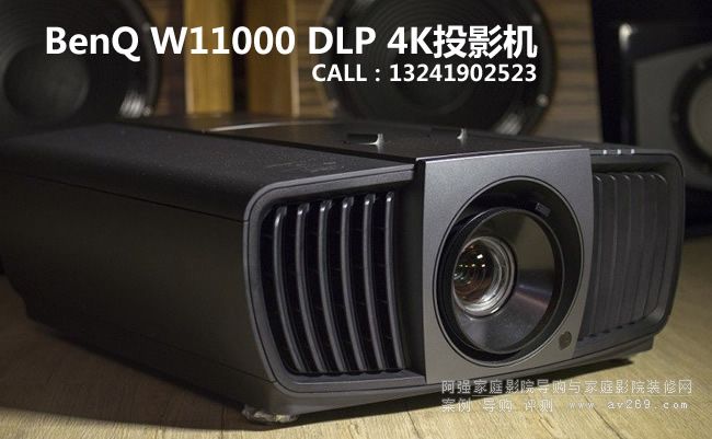 ����4KͶӰ�C(j��) ����W11000 ����DLP 4KͶӰ�C(j��)