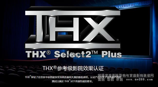 THX®������(j��)ӰԺЧ���J(r��n)�C