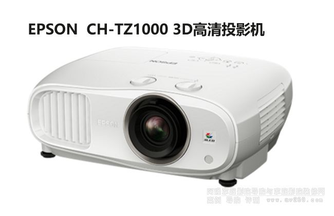 ������TZ1000ͶӰ�C(j��) ����3D ISF�J(r��n)�C