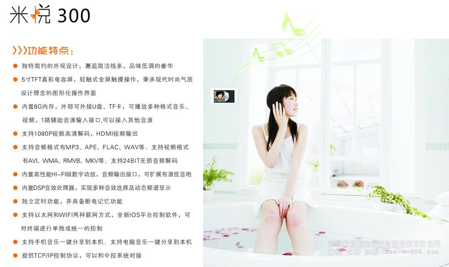 米悅背景音樂