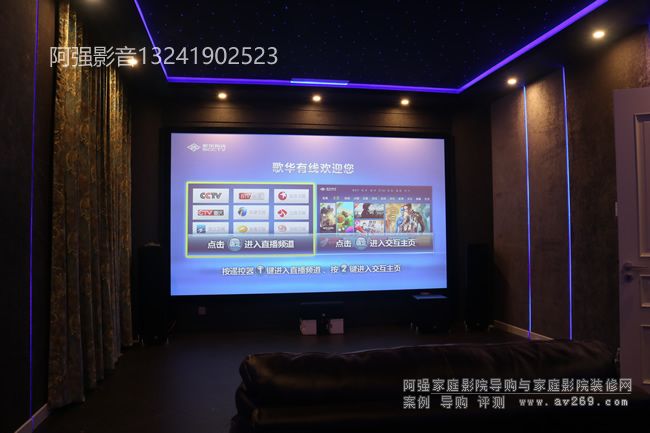 家庭影院裝修設(shè)計(jì)案例