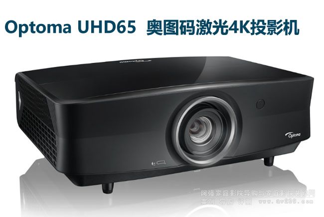 Optoma UHD65 �W�D�a����4KͶӰ�C(j��)