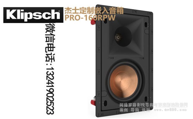 杰士音箱 PRO-160RPW 單6.5寸嵌入式音箱