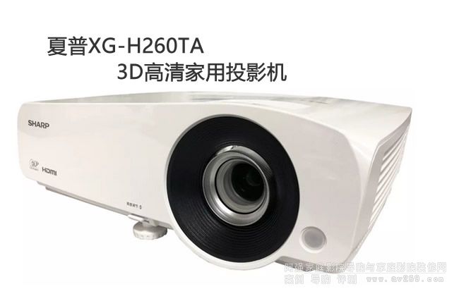 ����XG-H260TA ����ͶӰ�C