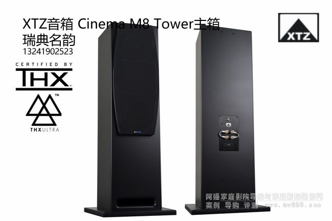 XTZ Cinema M8 Towerr XTZ M8����