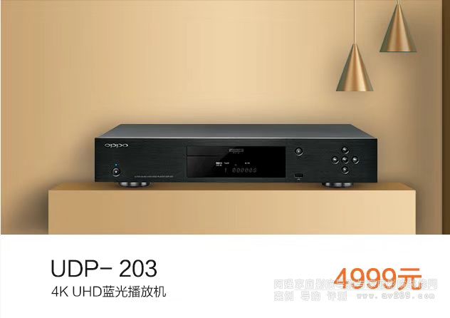 OPPO UDP203����