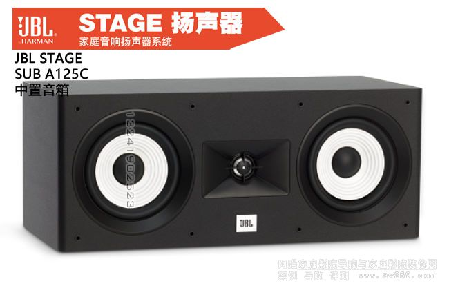 JBL中置音箱 STAGE A125C
