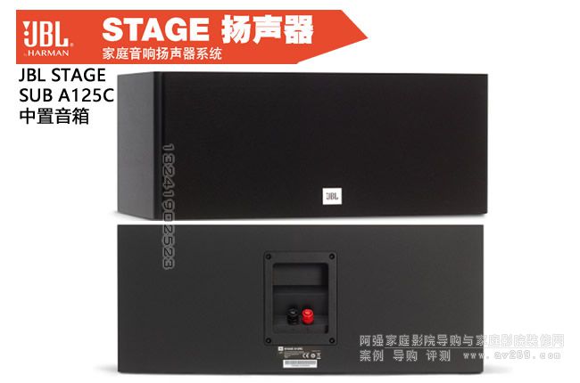  JBL STAGE A125C 中置音箱