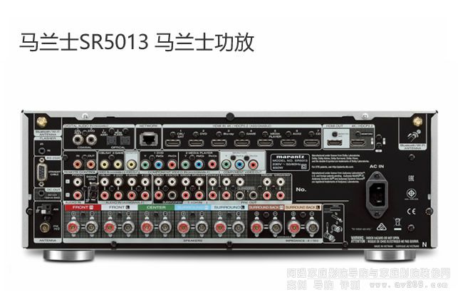 馬蘭士SR5013功放