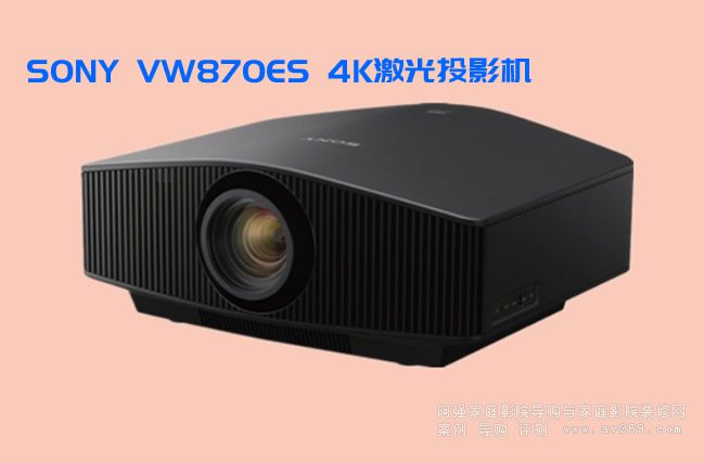 SONY VW870ES 4K����ͶӰ�C