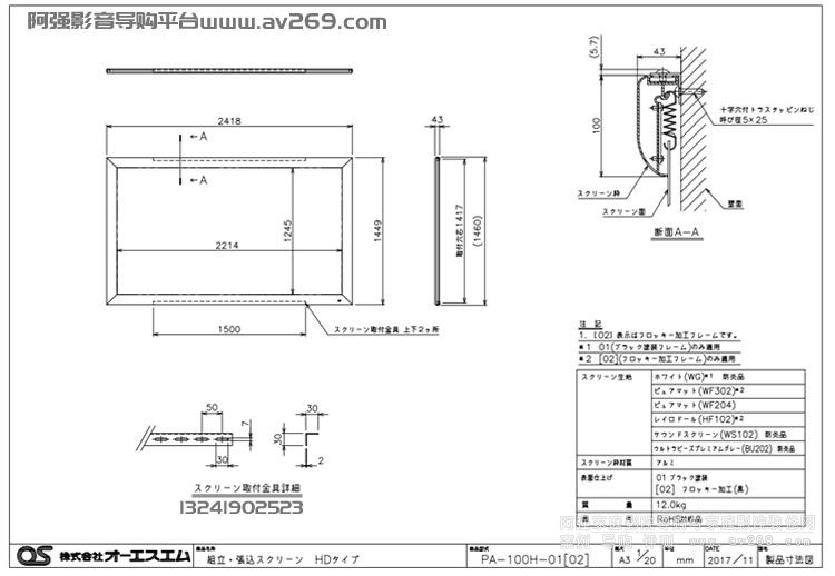 OS PA-100H-01 100Ӣ��16:9�����ߴ�