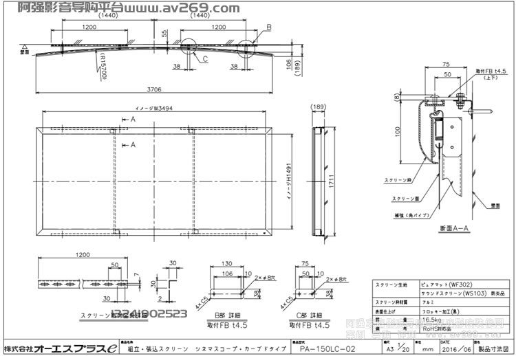 ​OS PA-150LC-02 OS150Ӣ�绡�ή���Ļ2.35:1 ͸Ļ ��͸Ļ