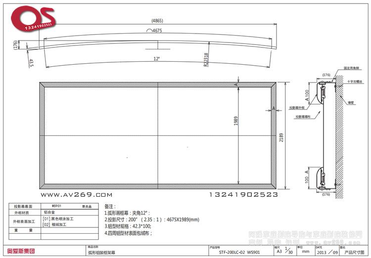 OS STF-200LC-02 WS901 OS200Ӣ��2.35:1������͸Ļ