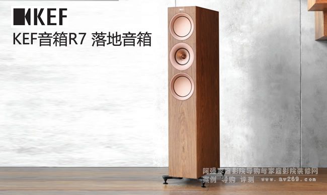 KEF R7 �������