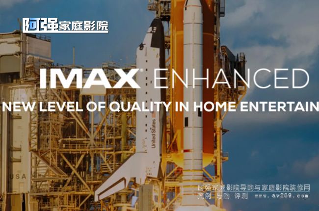 爽 首批IMAX Enhanced 4K藍(lán)光碟發(fā)布 支持HDR10+