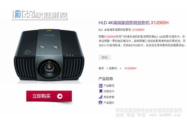 �¹�Դ����X12000HͶӰ�C(j��)�u�y�����I(l��ng)��P3ɫ��