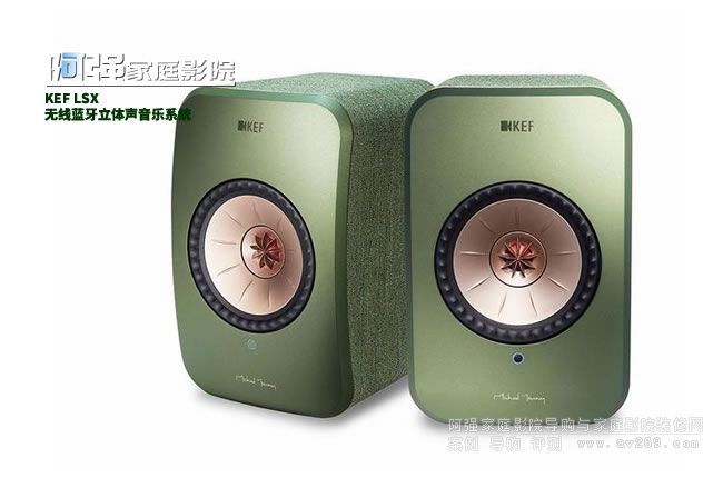 KEF�l(f��)��ȫ������LSX�o�������w����ϵ�y(t��ng)