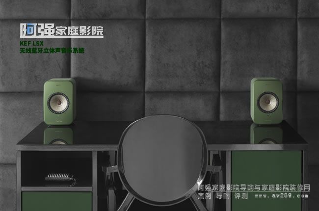 KEF LSX��СС�����o���{�����w����ϵ�y(t��ng)