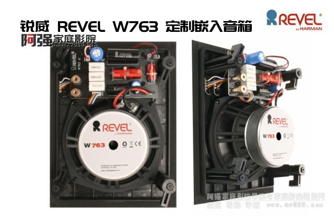 Revel W763 音箱