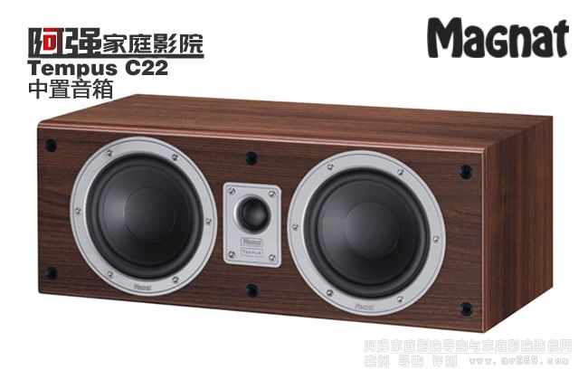 德國密力音箱 Magnat Tempus C22 中置音箱