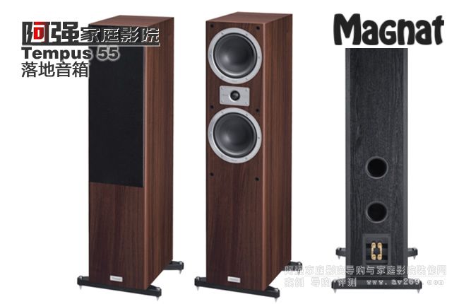 德國密力音箱 Magnat Tempus55 主音箱