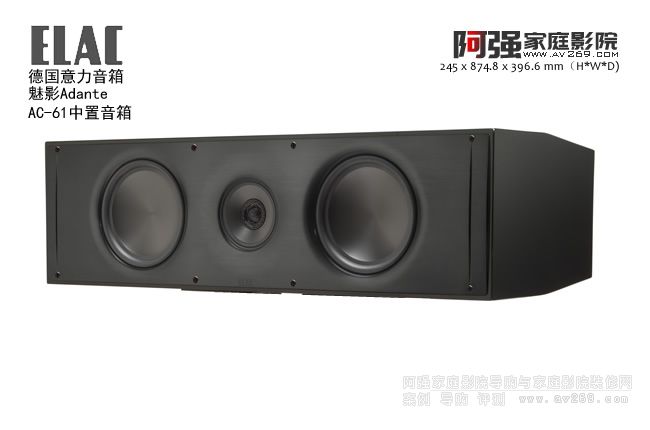 ELAC Adante AC-61 意力中置音箱介紹