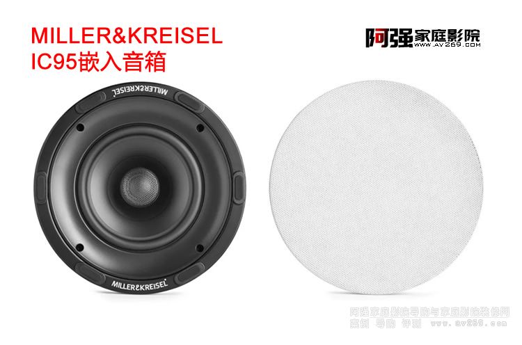 Miller&Kreisel IC95 嵌入式音箱