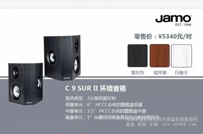 Jamo C9 SUR IIż�O�h�@����