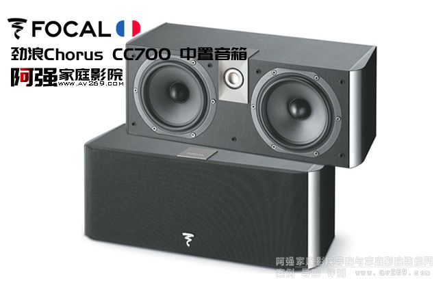 ���� Focus Chorus CC700 ��������