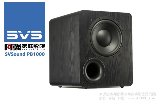 SVS低音炮SVSound PB-1000
