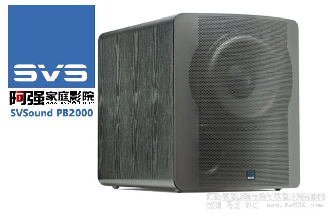 SVS低音炮SVSound PB-2000