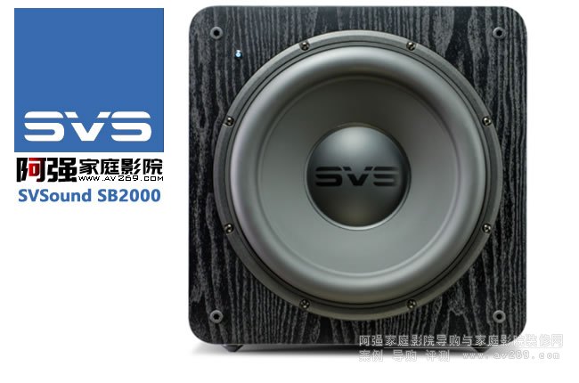 SVSound SB2000低音炮