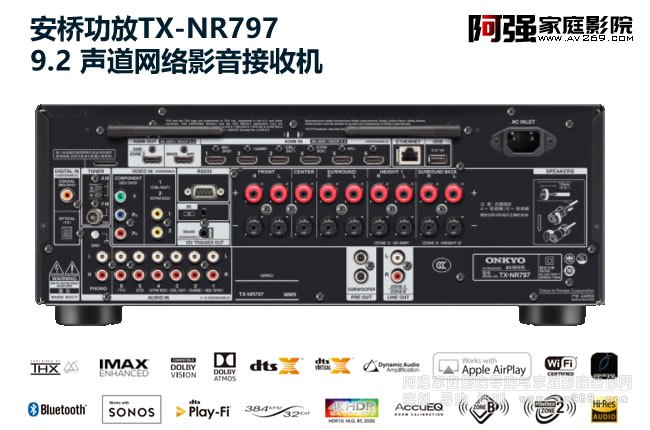 安橋功放TX-NR797介紹 中端9.2聲道功放