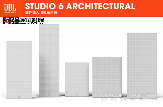 JBL�뉦ϵ�Юa(ch��n)Ʒ֮Studio6ϵ����̖(h��o)�ͅ���(sh��)��ȫ Studio6 6IW��Studio68IW��Studio6 66LCR��Studio6 88LCR����ŞStudio6 Theater