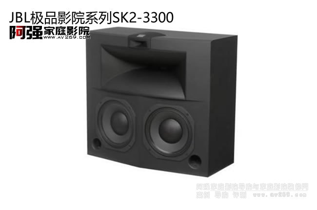 JBL NSK2-3300極品影院系列音箱