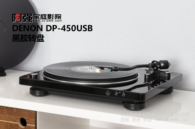 �������z�D�P DENON DP-450USB ��B