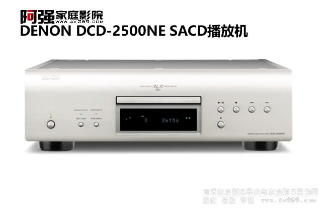天龍DCD-2500NE 超級SACD播放機介紹
