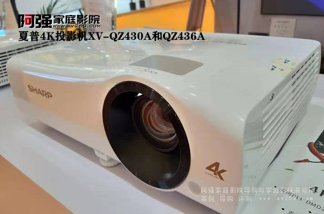 夏普4K投影機(jī)XV-QZ430A和QZ436A