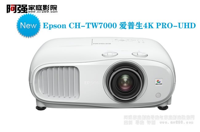 Epson CH-TW7000 ������4K PRO-UHD
