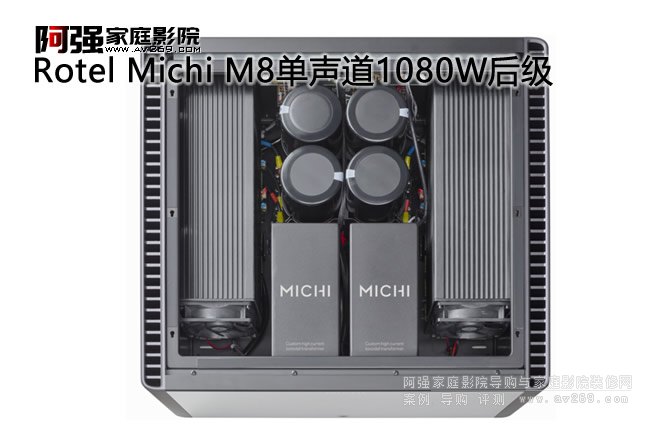 ROTEL Michi M8后級(jí) 單聲道1080W功放