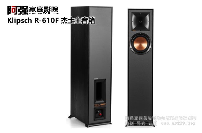 Klipsch R-610F 杰士落地主音箱